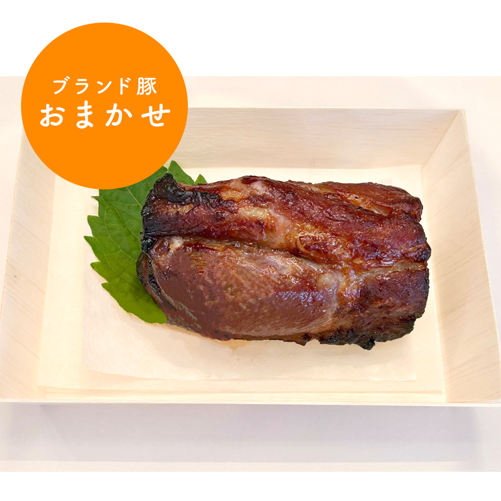 おまかせベイクド