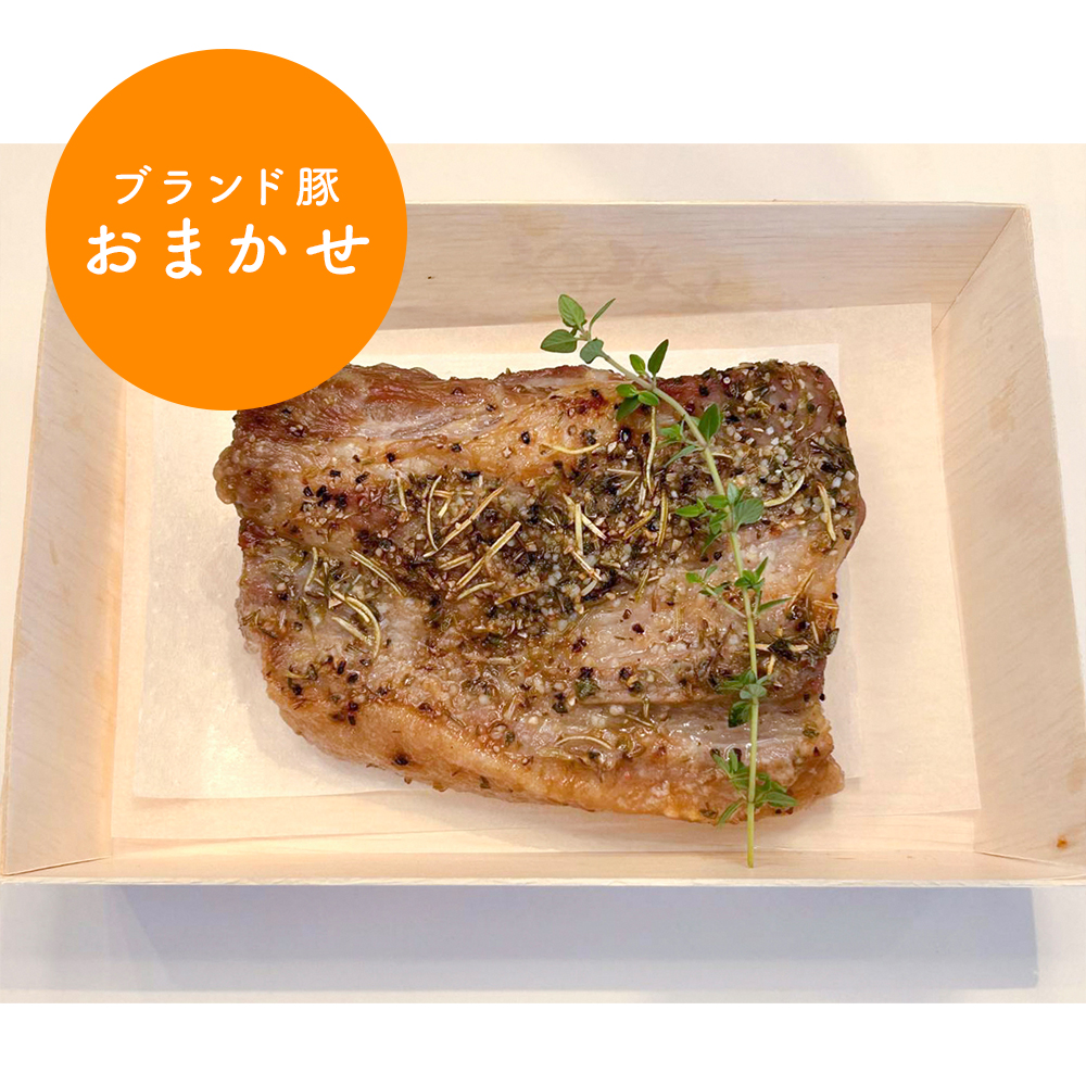 おまかせハーブと塩